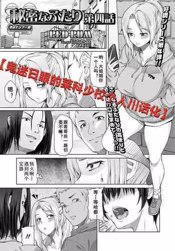 新魔王に捕まった三人