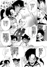 [Aikanheiwa. (Aina Nana)] wedding love (Detective Conan) [Digital]