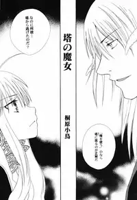 [Anthology] Hinnyuu Teikoku