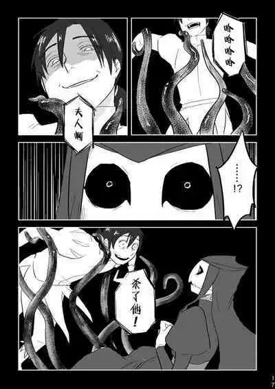 Igyou no Majo Ch. 20