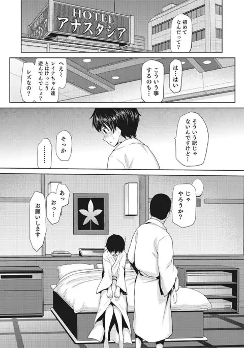 Nyotaika! Monogatari 2