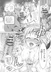 Kedamono Joshi wa Hatsujouki
