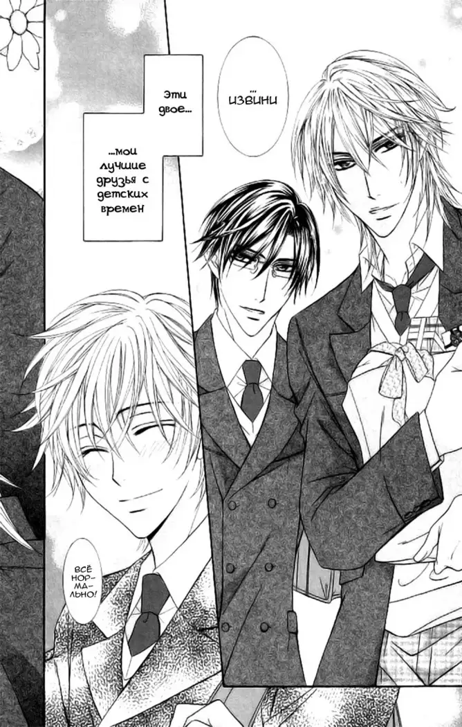 Hot Triangle ch.1
