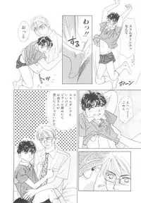 [Anthology] ROMEO Vol.08