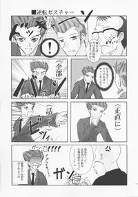 (C61) [A', ARESTICA (Ariko Youichi, bebe)] Bengo-Dohdan! (Ace Attorney)