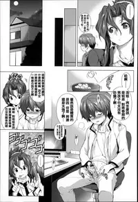 [TANABE] Chi chi-zakari [Chinese] [篆儀通文書坊漢化]
