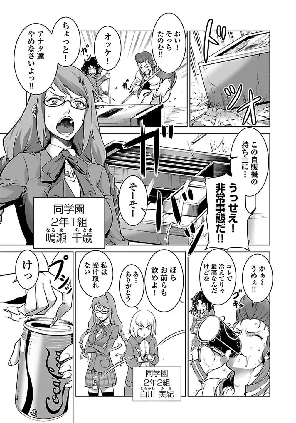 Kyochuu Rettou 01