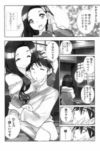 [Fujishima Sei1go] Idol Chick Love