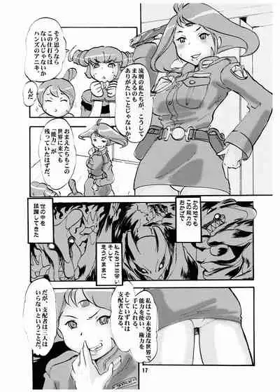 (C77) [Under Village (KANERU-S)] Sou Sou Nyan
