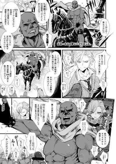 Omae no Chinpo Shiyou Kinshi na?