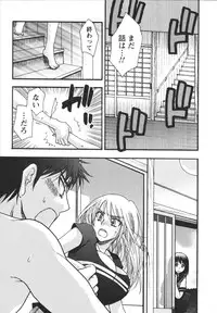 [Minami Rin] Netsuai Seitokai!