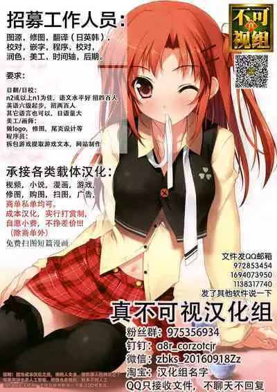 Okazumegumi Ch. 1