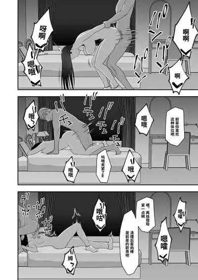 Sayonara, Senpai. Shinkan Gasshuku Hen