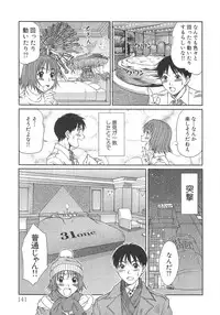 [Sano Takayoshi] Pittari!! 3