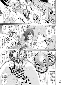 [Suzume no miya (Tanaka Penta)] Tsumiuta Ai 1 [Digital]