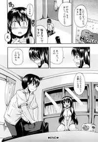 [Takashiro Go-ya] Nyou Dou? [Decensored]