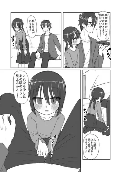 Kokoro to Karada to Kako to Ima