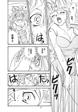 Yogoto no Duelist