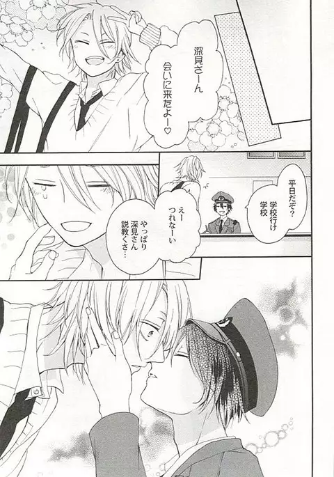 Seifuku x BL