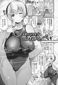 [Chirumakuro] HA SA N DE A GE RU