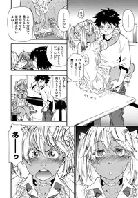 [Yamatogawa] Power Play! [Decensored]