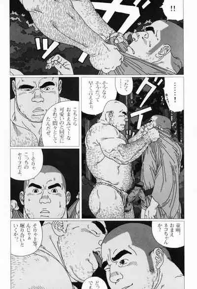 Aogeba Toutoshi