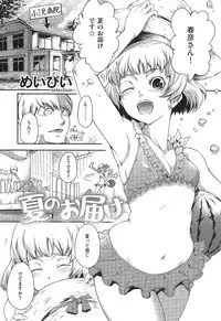 COMIC Shitsurakuten 2009-04 (Incomplete)