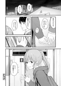 COMIC AOHA 2019 Natsu
