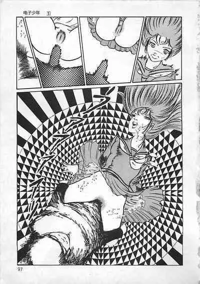 Chi no Butou