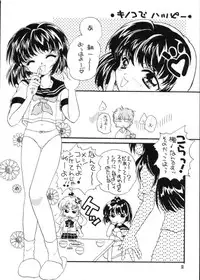 [HACHIMITSU-PIE (Saitou Tsubura)] Kaede no Hon (Kizuato)