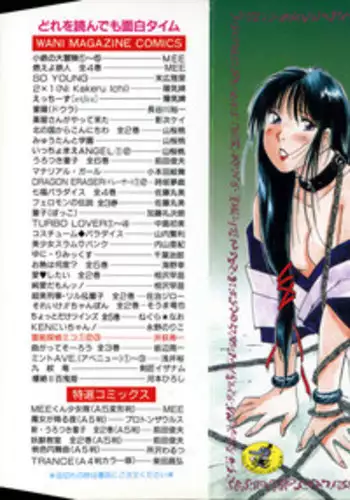 [Juichi Iogi] Reinou Tantei Miko / Phantom Hunter Miko 09