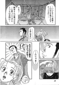 Young Champion Retsu Vol.08 (2007-09-30 Zoukangou)