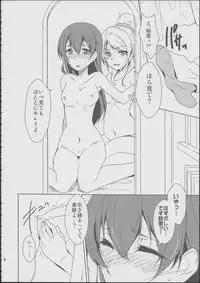 (C86) [StratoSphere (Urutsu)] Eikyuu Butou no Treasoner (Love Live!)