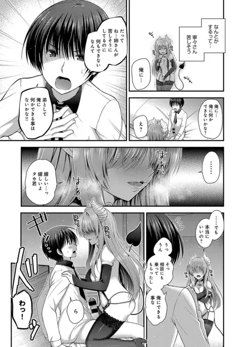 COMIC Anthurium 2017-07