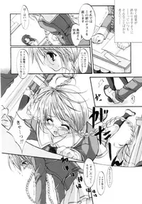 [Yukiwo] Milk Caramel