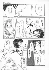 [PeGASuS] Sasotte Osabori Musume | Ask it. A Neglected Daughter.