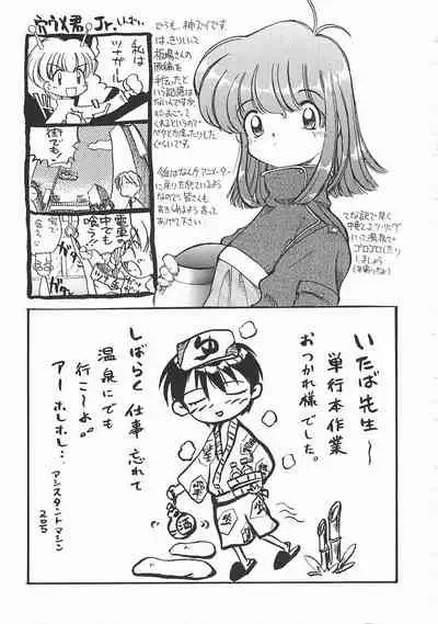 [Itaba Hiroshi] SHA-LA-LA