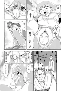 [Kawana] Injya Kikou ~Ijou Ai ni Midare Kuruu Otome~ [Digital]