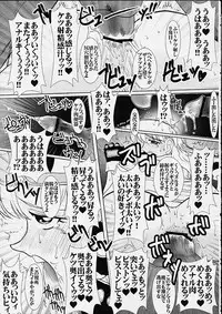 [BARRICADE (Nishizaki Byouya)] Maam no Ana (Dragon Quest Dai no Daibouken)