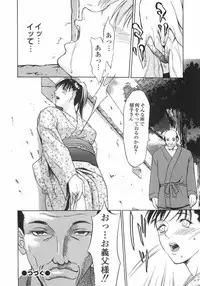 [Psycho] Ana Okashi