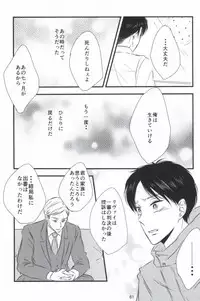 (CCOsaka100) [again (Sujiko)] Mou Ichido, Kono Te o Hiite (Shingeki no Kyojin)