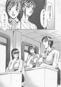 [Psycho] Seifuku Ana - The Uniform with Flesh Hole