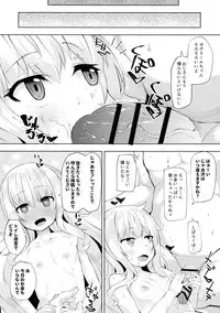 (SC2017 Winter) [Batten Kariba (mmm)] Gab Enkou Onahho Benki (Gabriel DropOut)