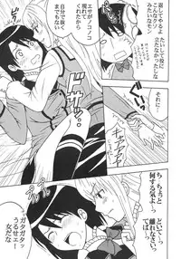 [St. Rio (Purin, Kitty)] Maria ni Mune KyunKyun Vol. 1 (Maria Holic)