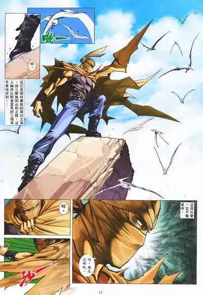 【海虎武神】 001