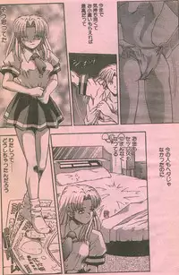 Cotton Comic 1996-07 [Incomplete]