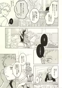 (RTS!!5) [100k (Matsumoto Miyoko)] Sayonara Merry-go-round (Haikyuu!!)