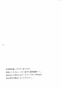 [Ribons Nights (Kyouno Aki)] ESPER (ToHeart)