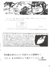 [KEBERO Corporation (Various)] Hanjuuryoku XVI (Various)