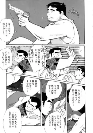 Nonbe Kensuke - Umashika